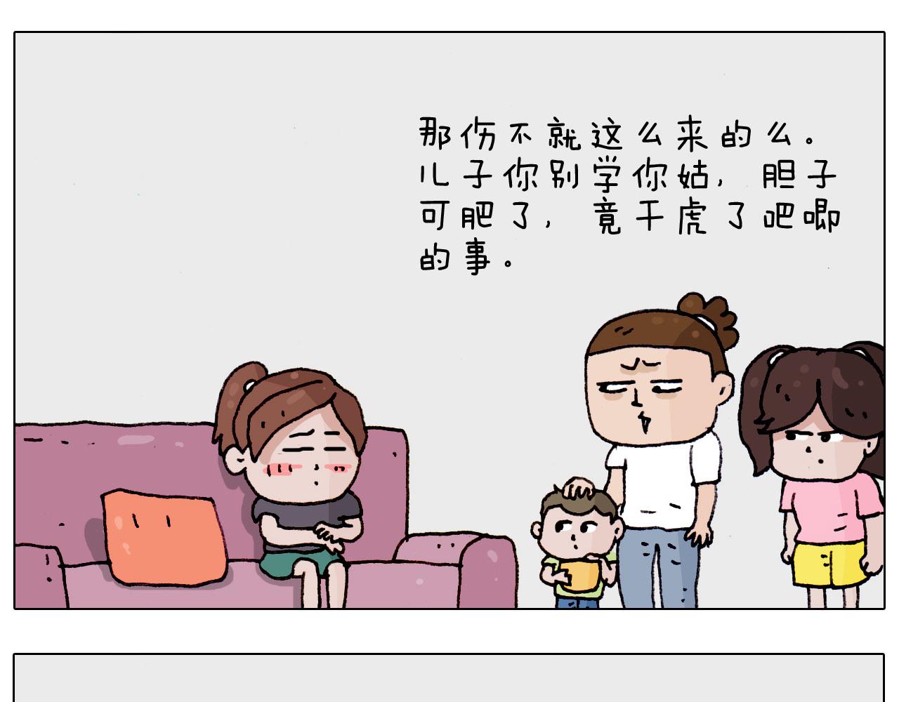第185话 表妹来访41