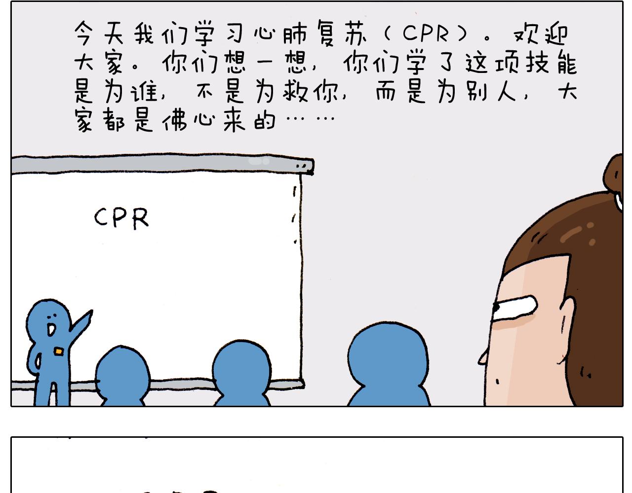 第186话 救护培训16