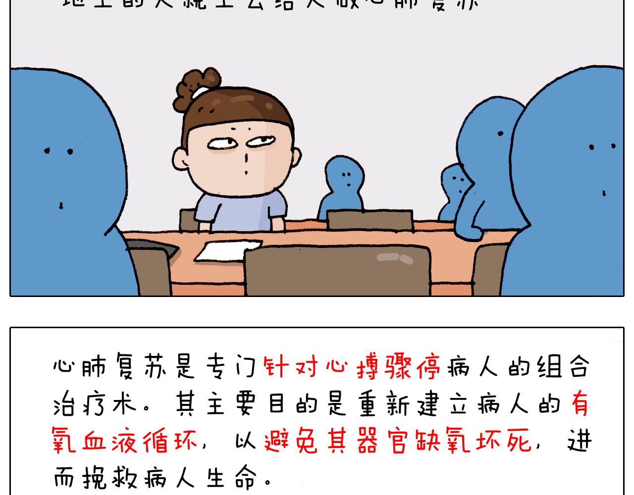 第186话 救护培训18