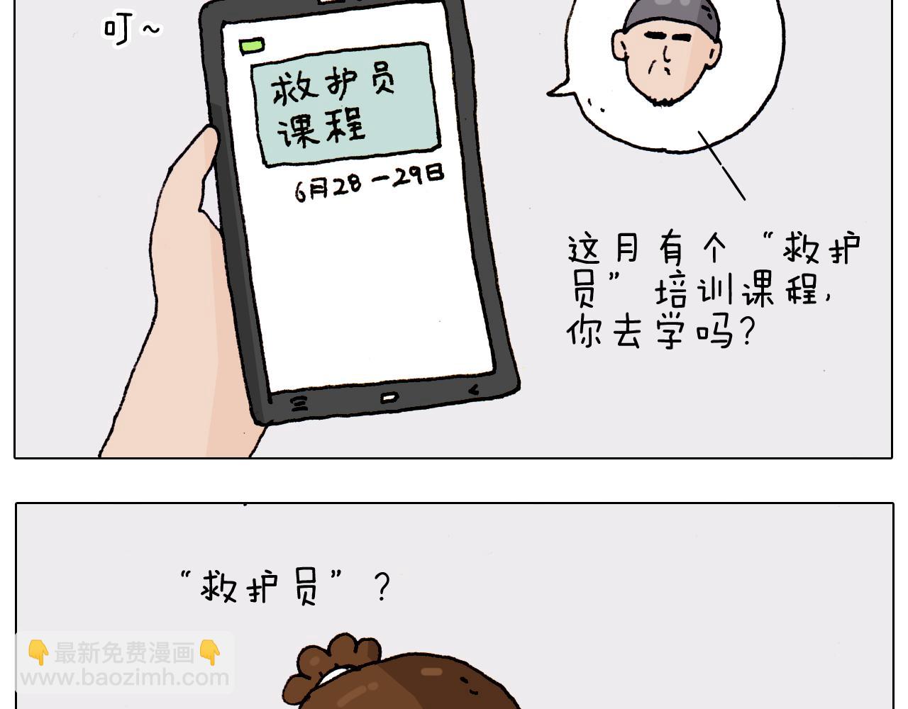 第186话 救护培训2