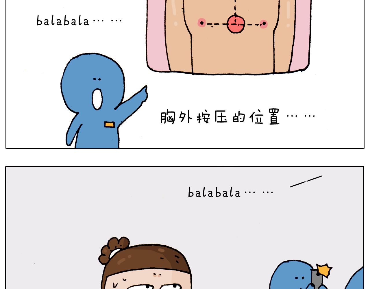 第186话 救护培训24