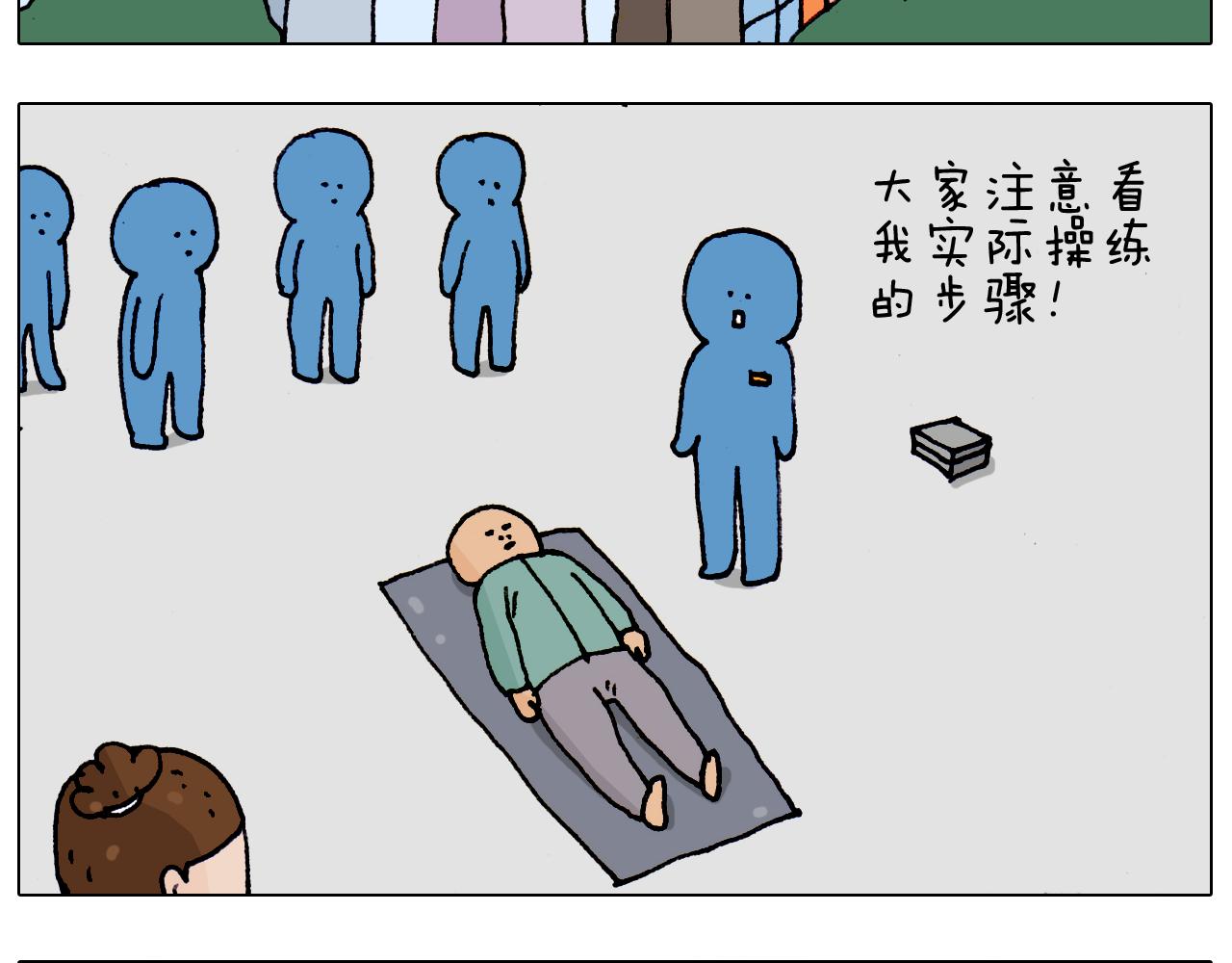 第186话 救护培训28