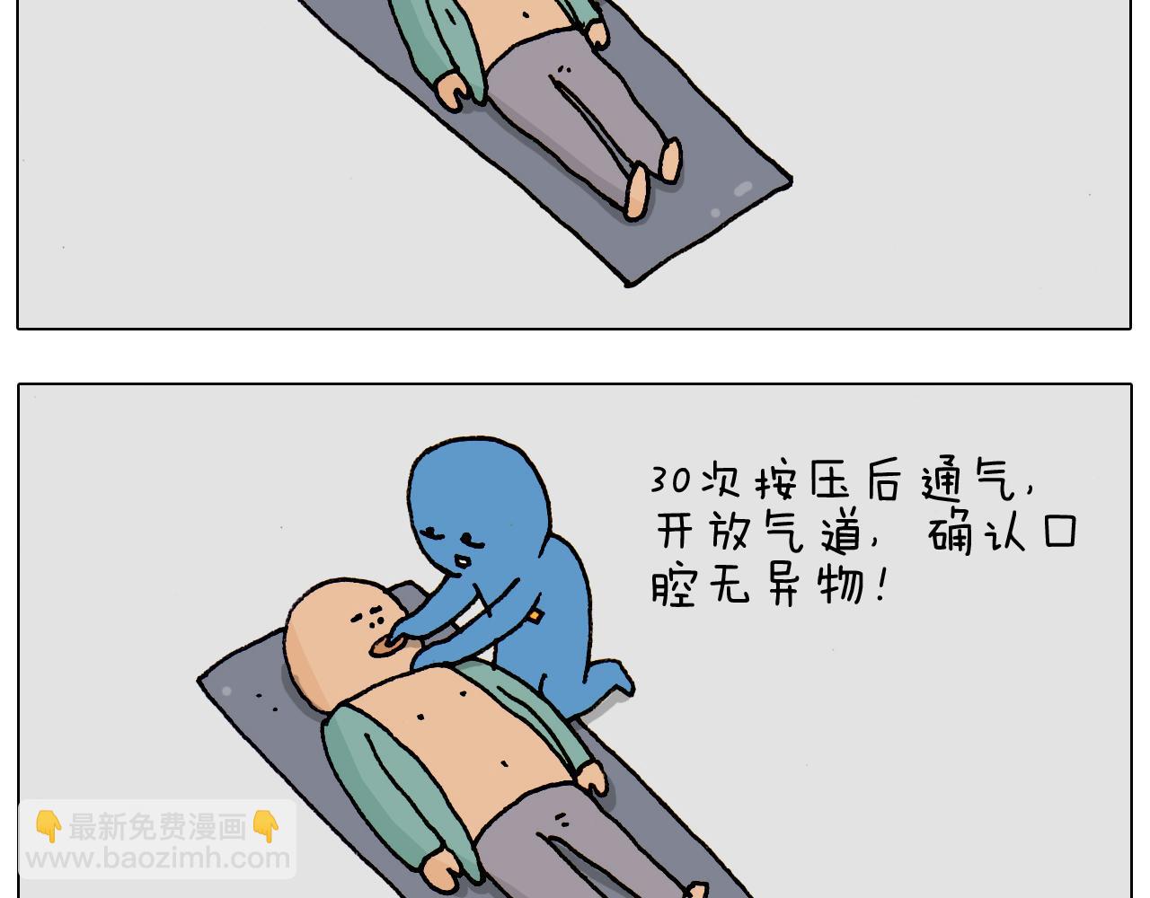 第186话 救护培训33