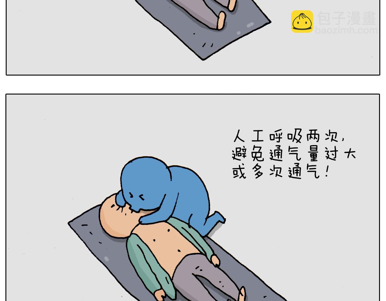 第186话 救护培训34