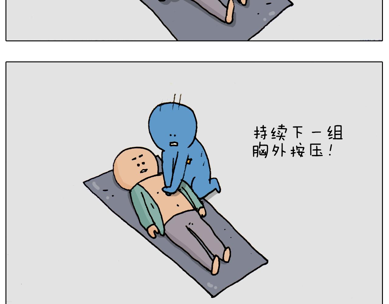 第186话 救护培训35