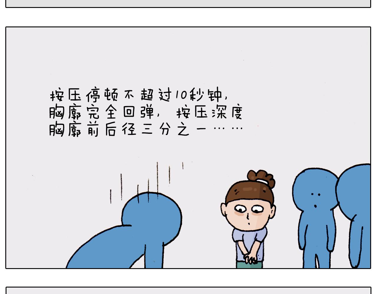 第186话 救护培训36