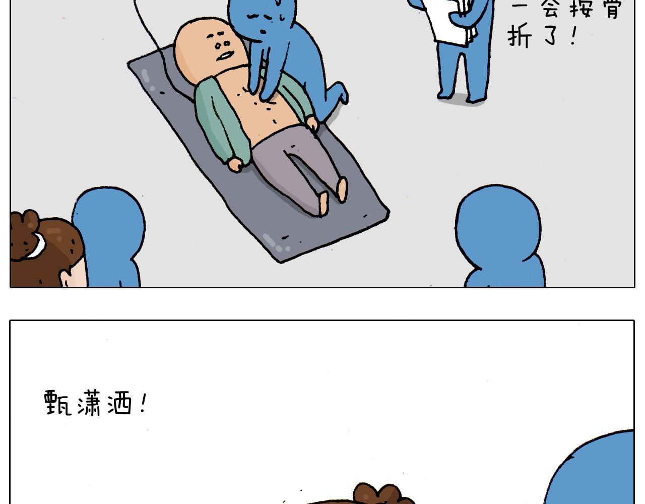 第186话 救护培训39