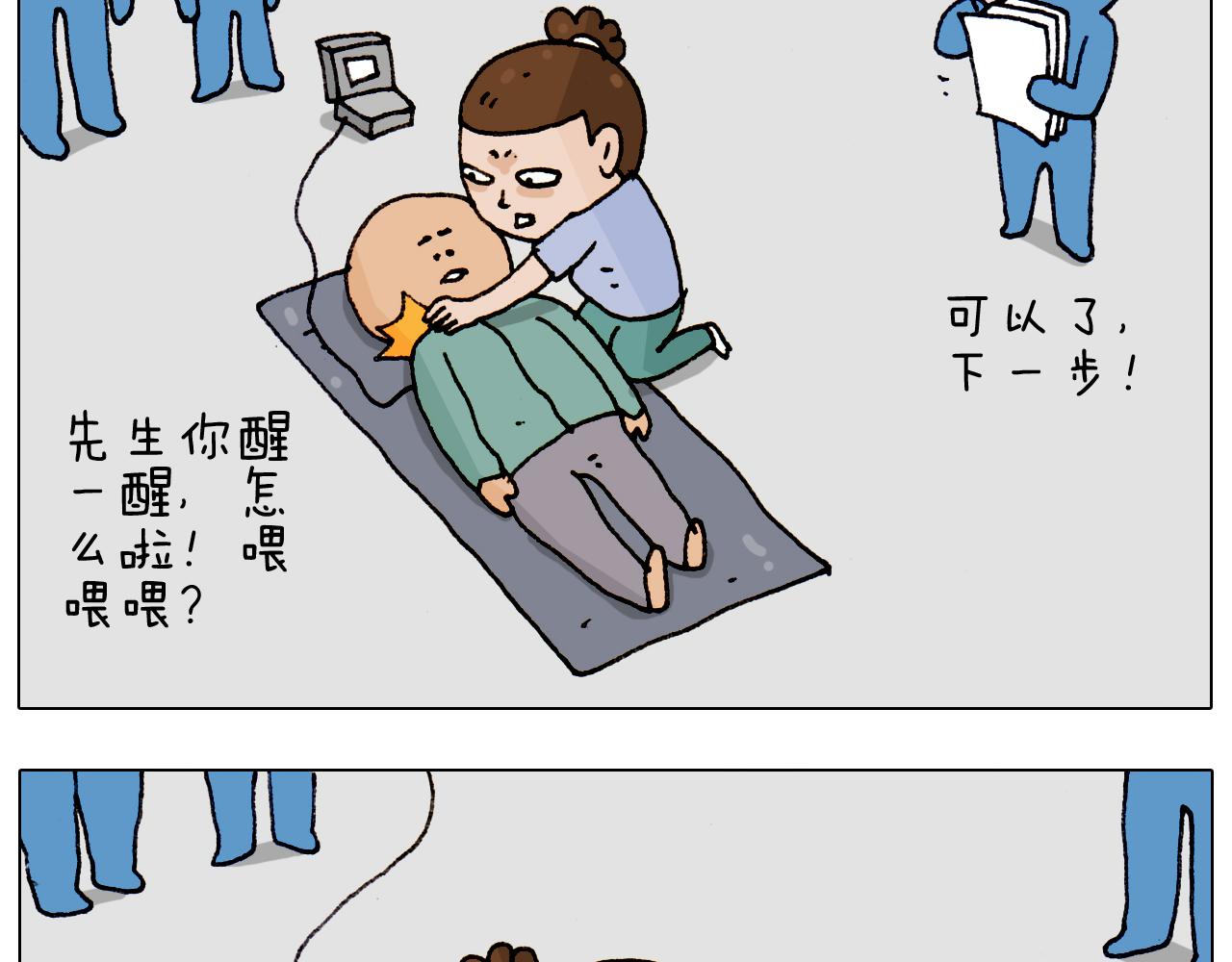 第186话 救护培训43