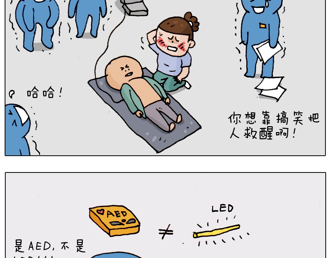 第186话 救护培训56