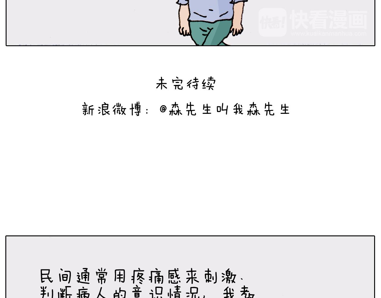 第186话 救护培训60