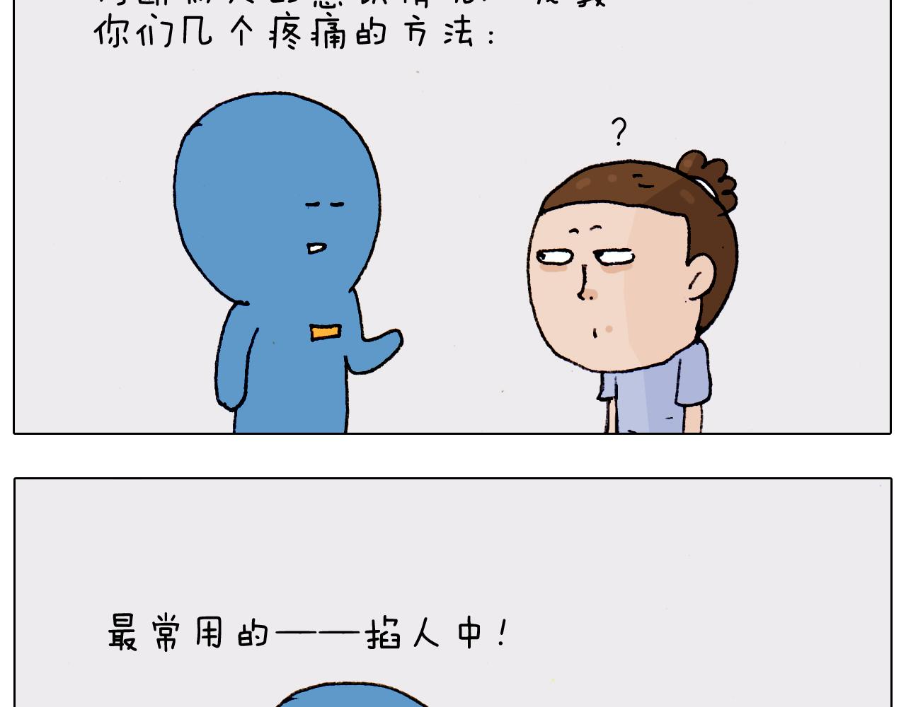 第186话 救护培训61