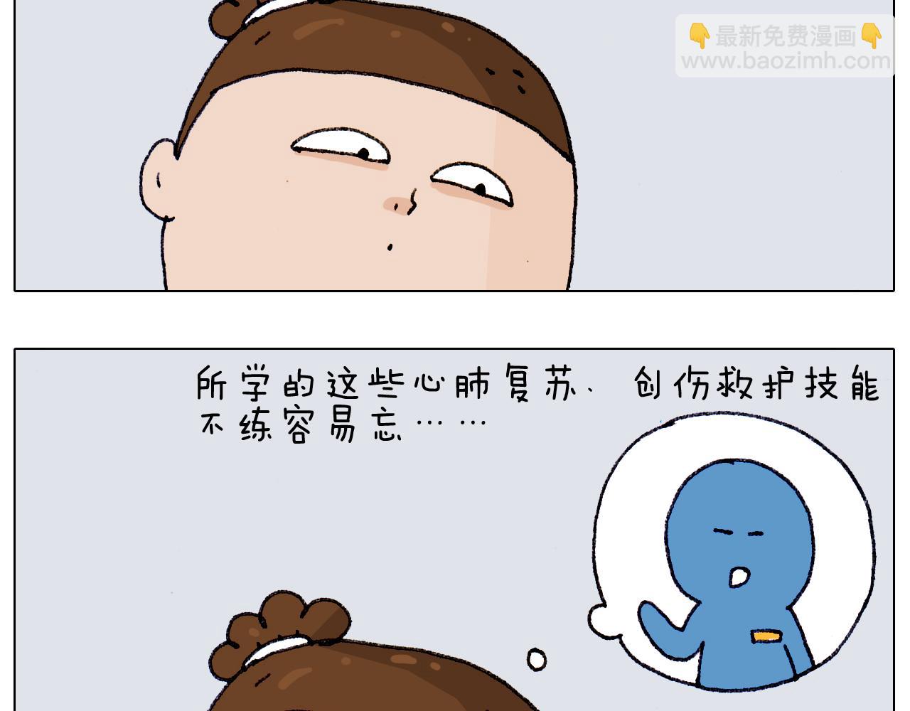 第187话 意外伤害12