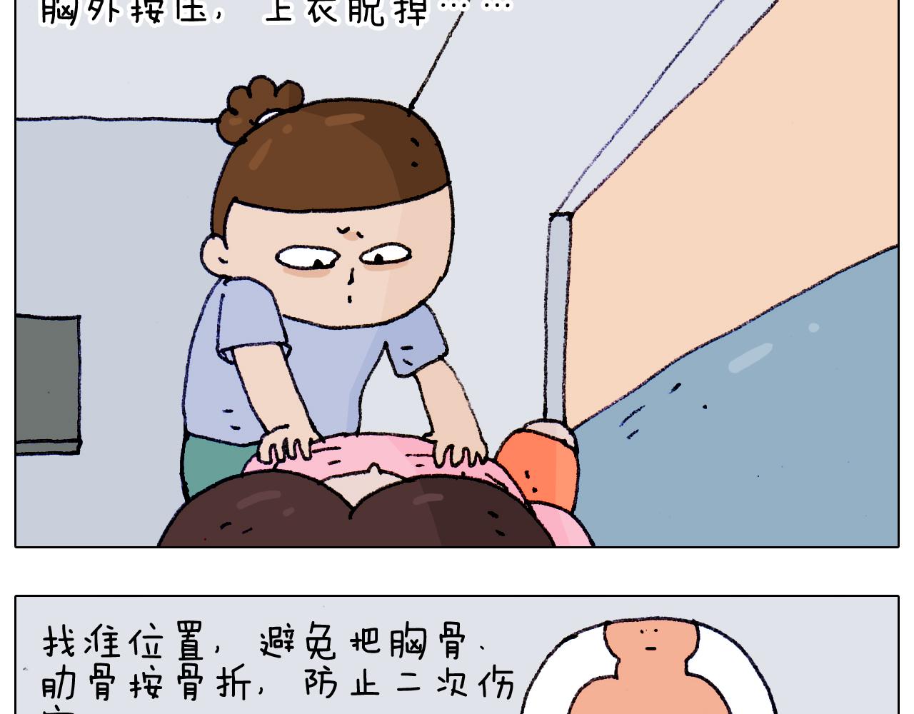 第187话 意外伤害21