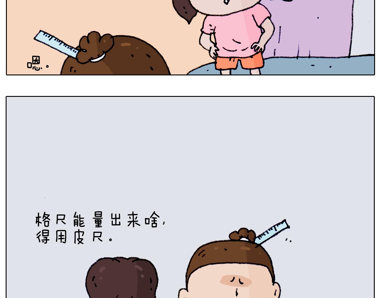 第187话 意外伤害46