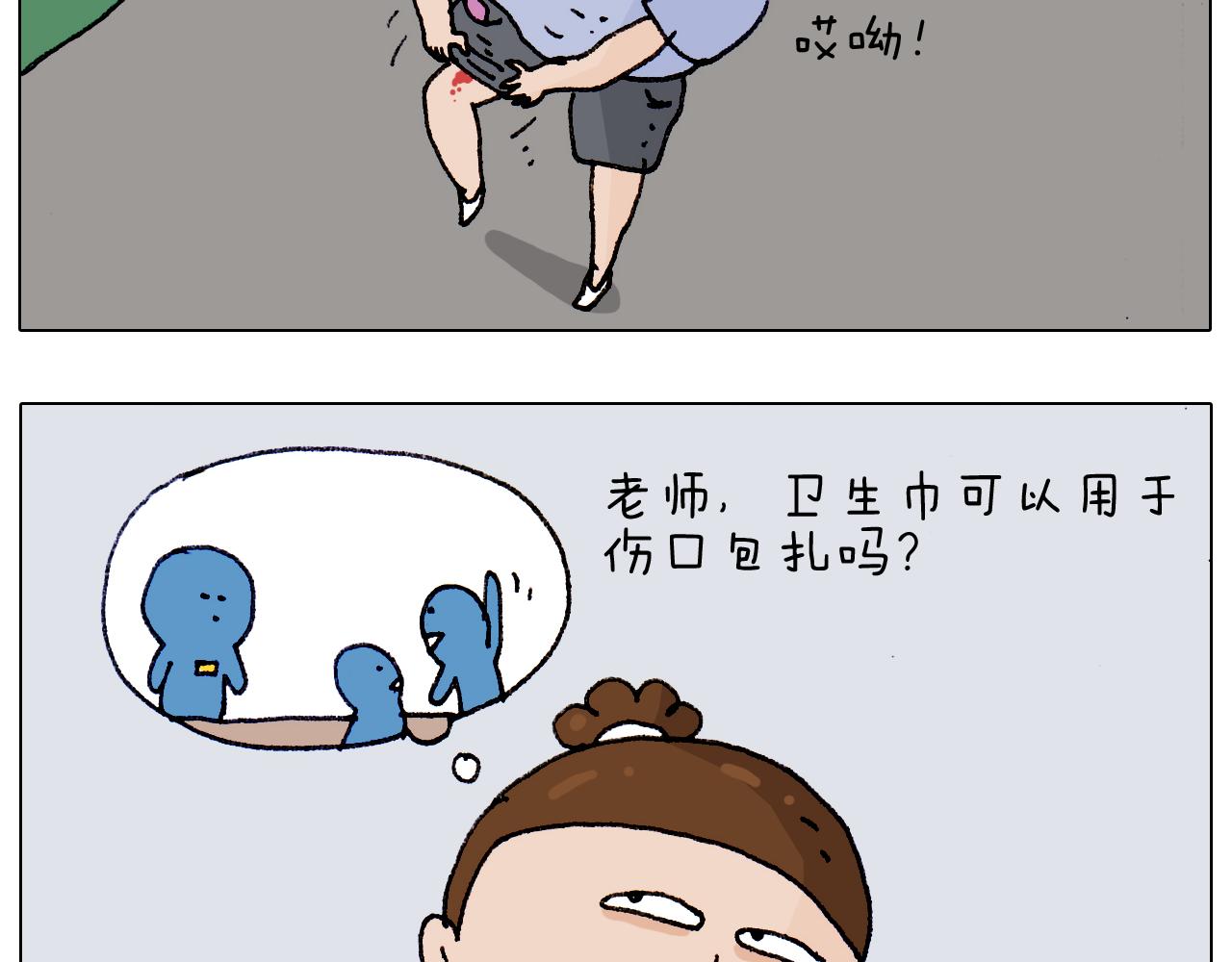 第187话 意外伤害58