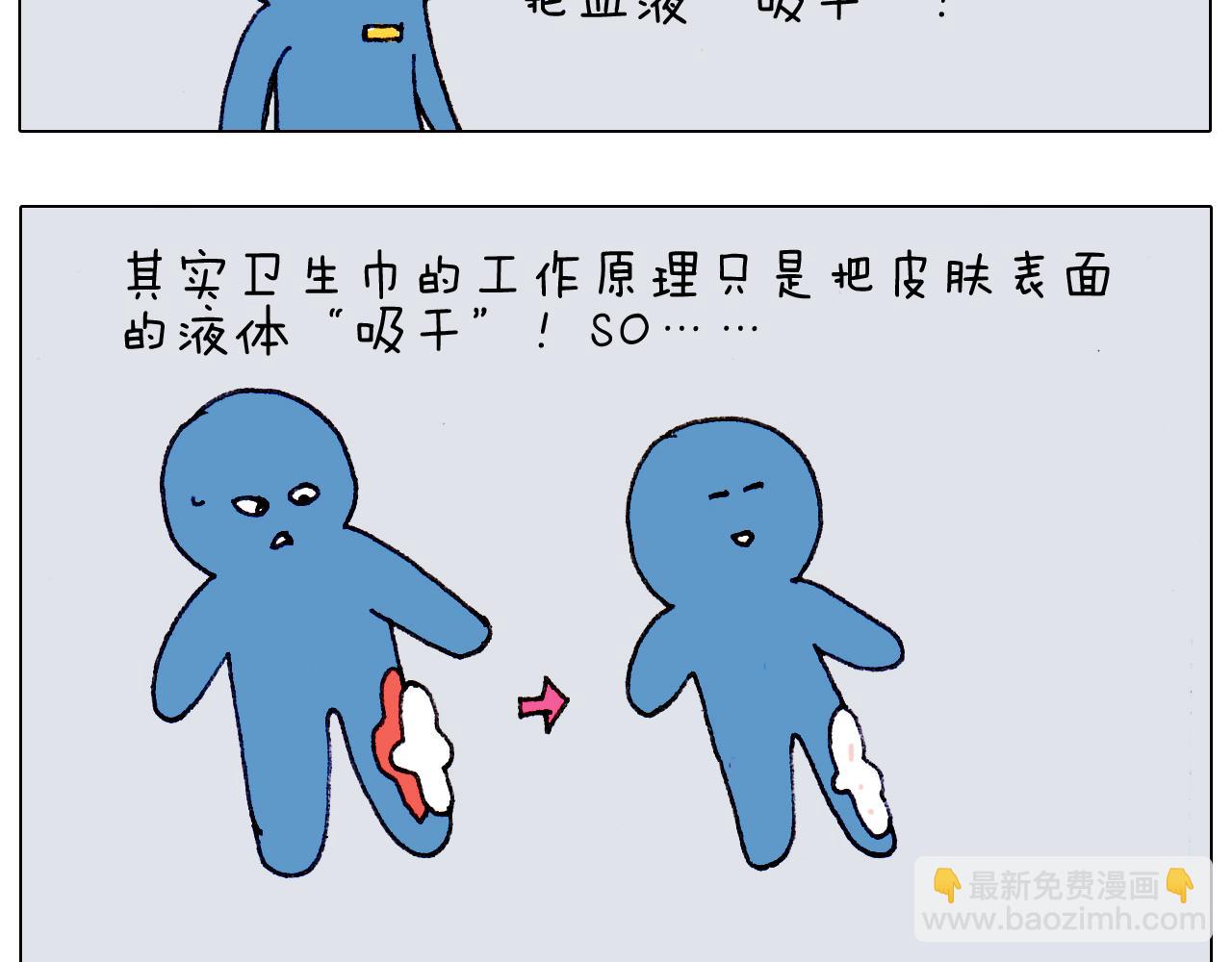第187话 意外伤害60