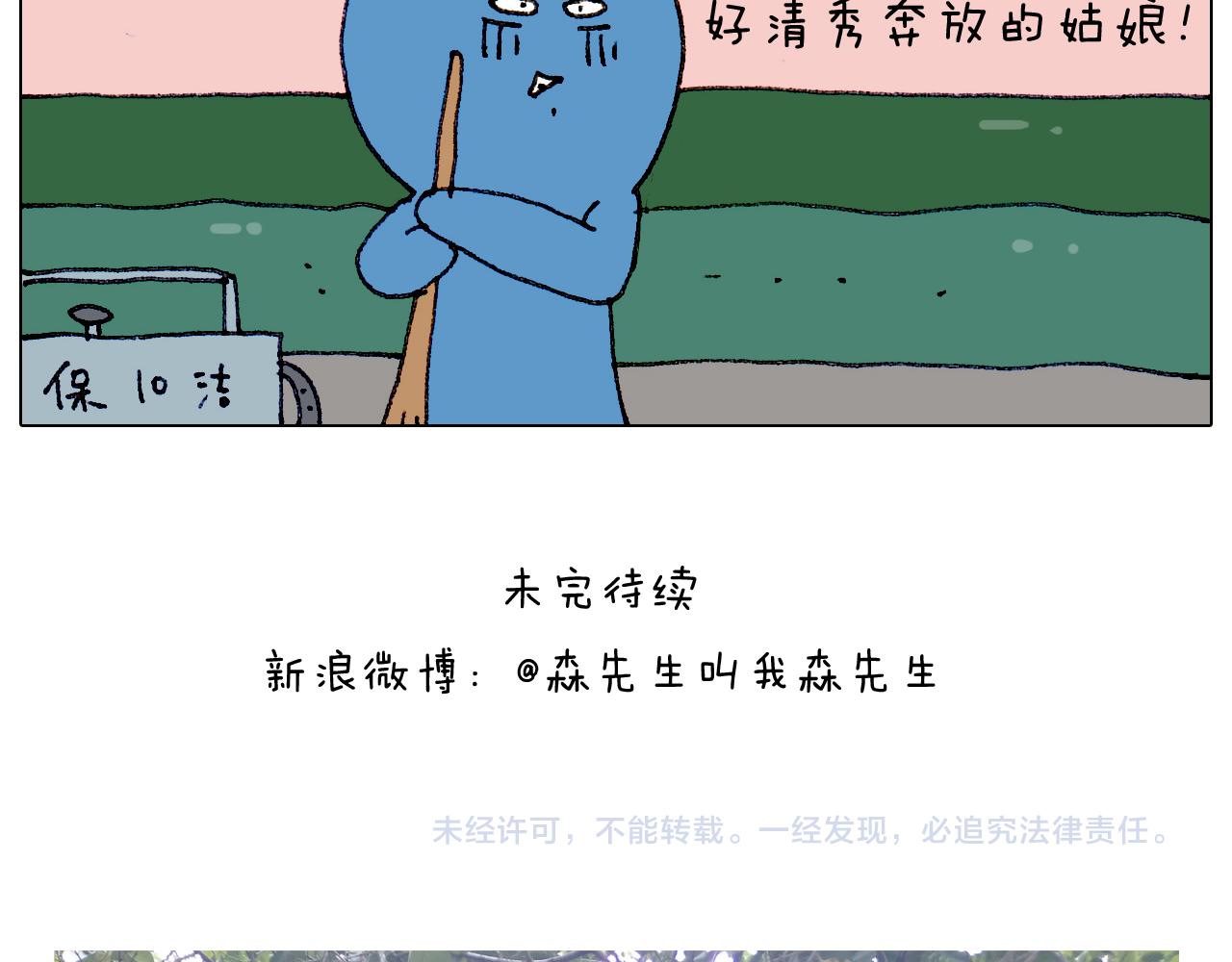 第187话 意外伤害77