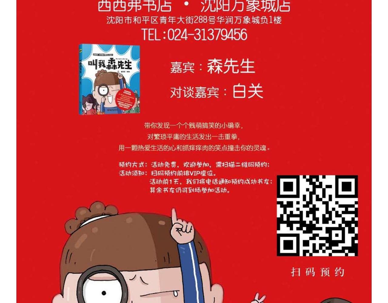 第187话 意外伤害82
