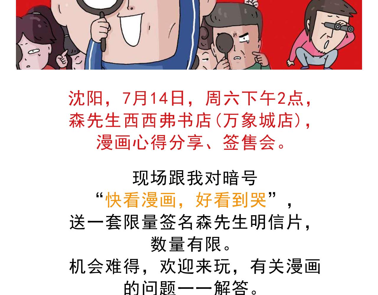 第187话 意外伤害83