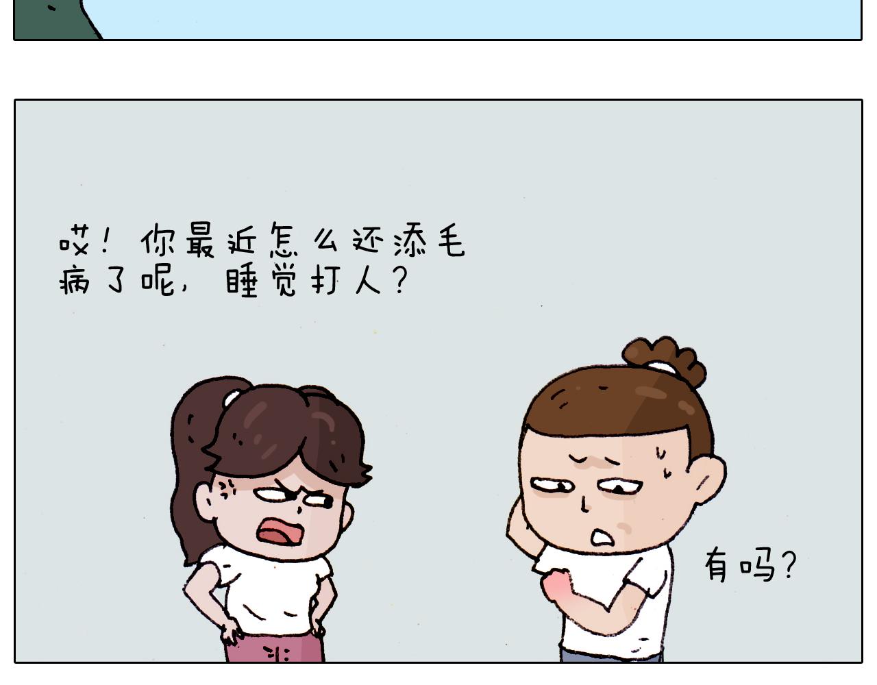 第188话 添毛病了28