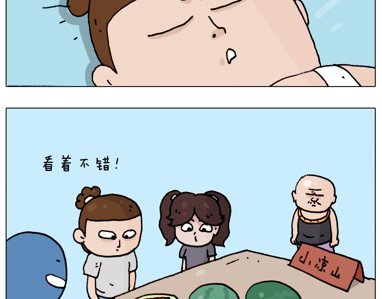 第188话 添毛病了5