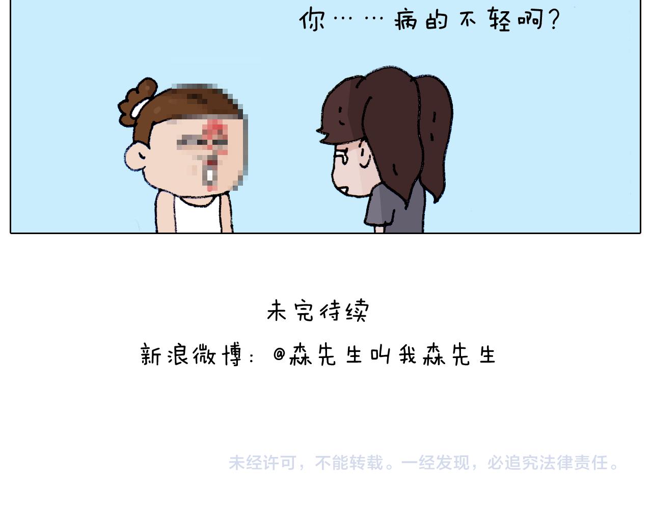 第188话 添毛病了68
