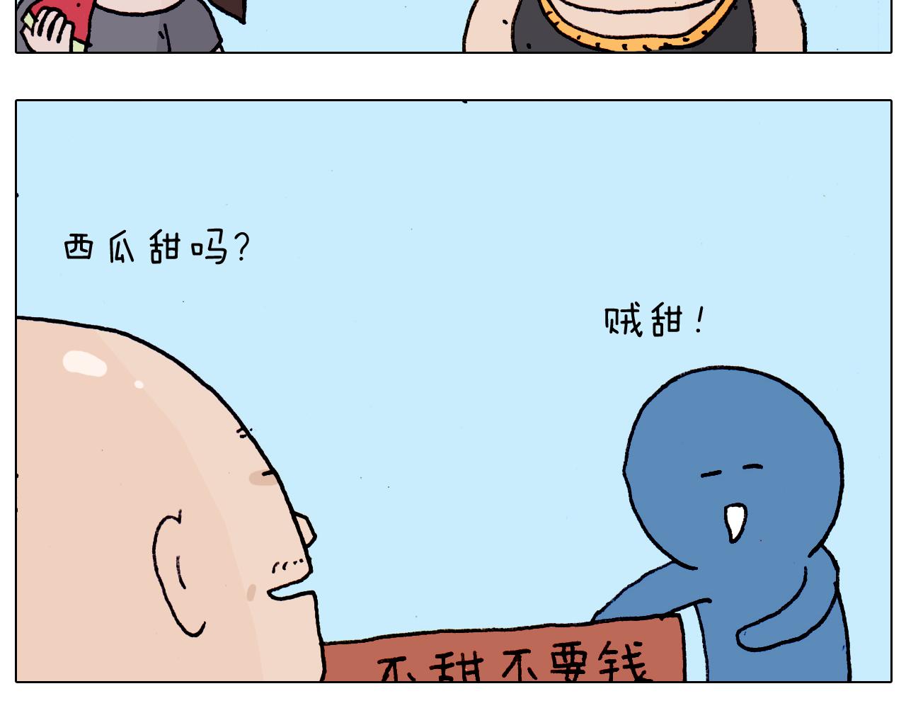 第188话 添毛病了7