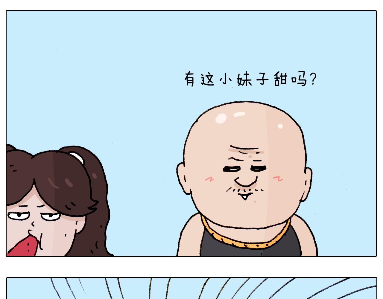 第188话 添毛病了8