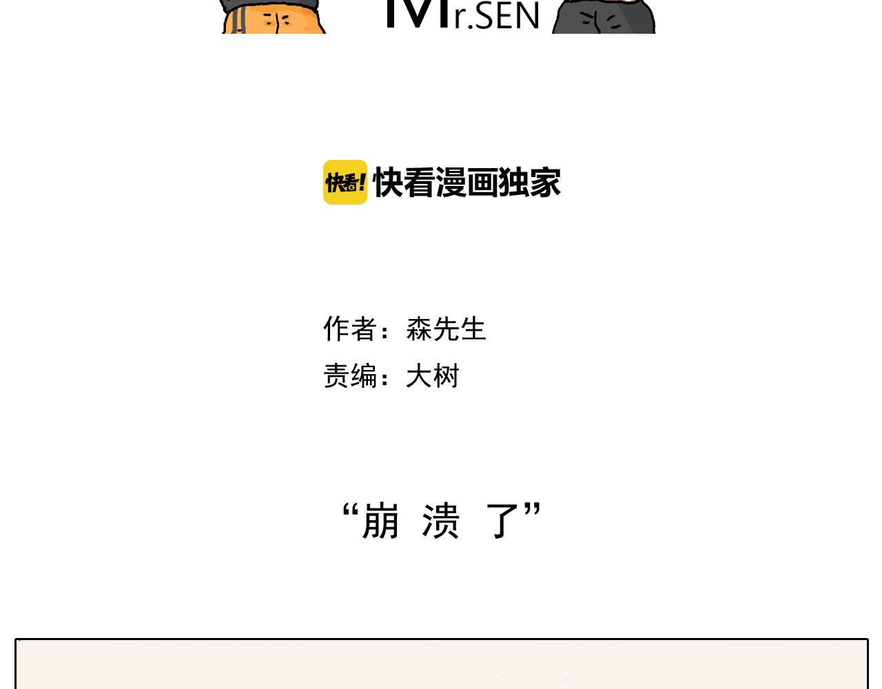 第189话 不能要了！1