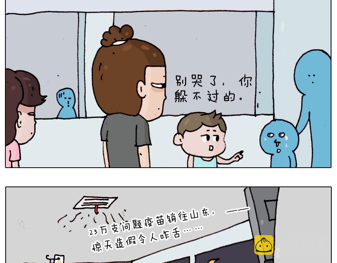 第189话 不能要了！54