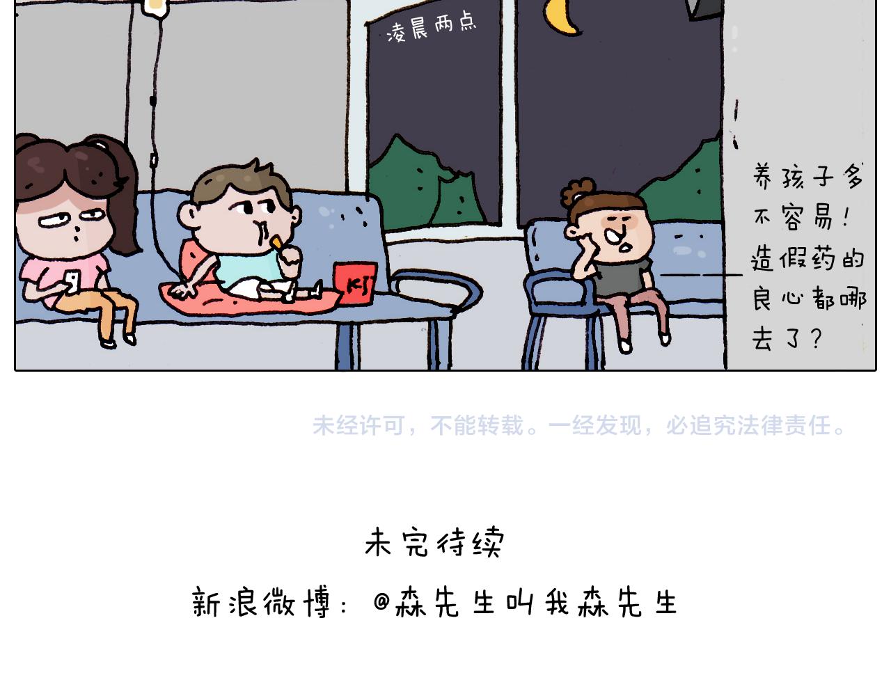 第189话 不能要了！55