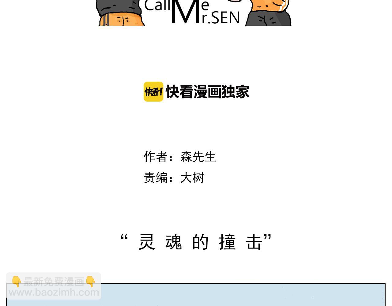 第190话 灵魂的撞击1