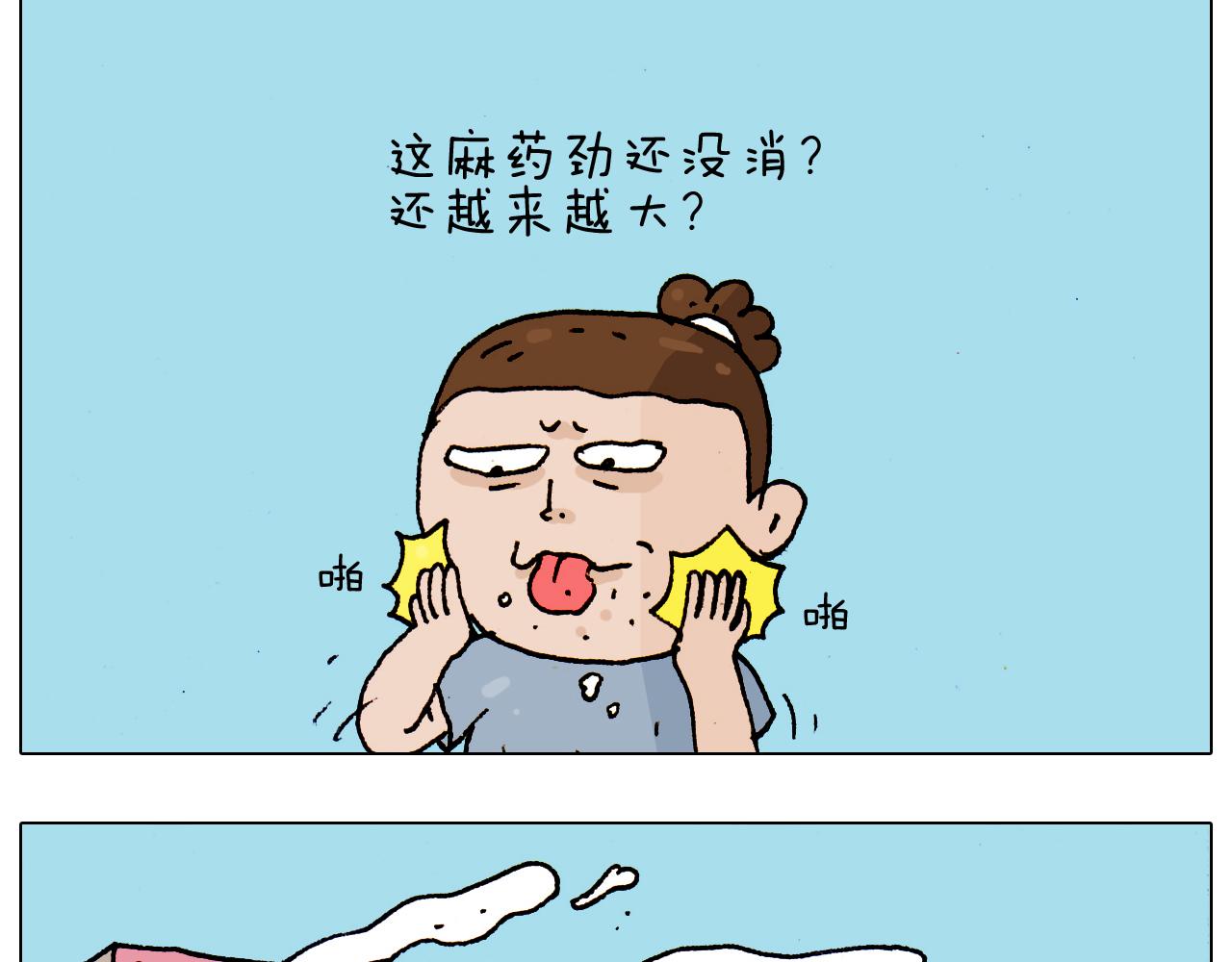 第190话 灵魂的撞击53