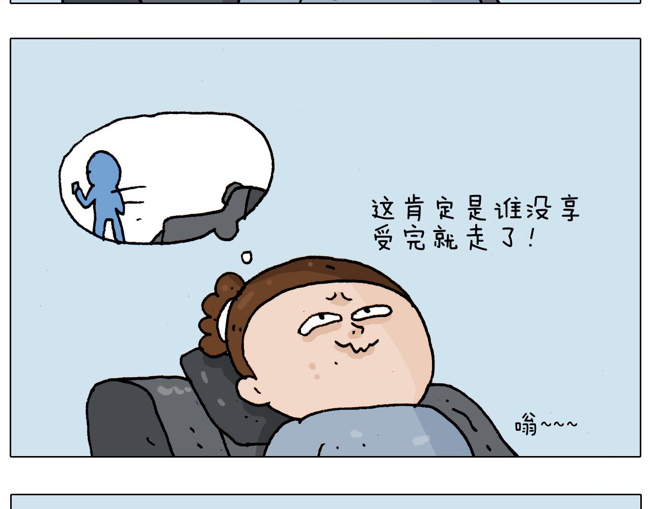 第190话 灵魂的撞击60
