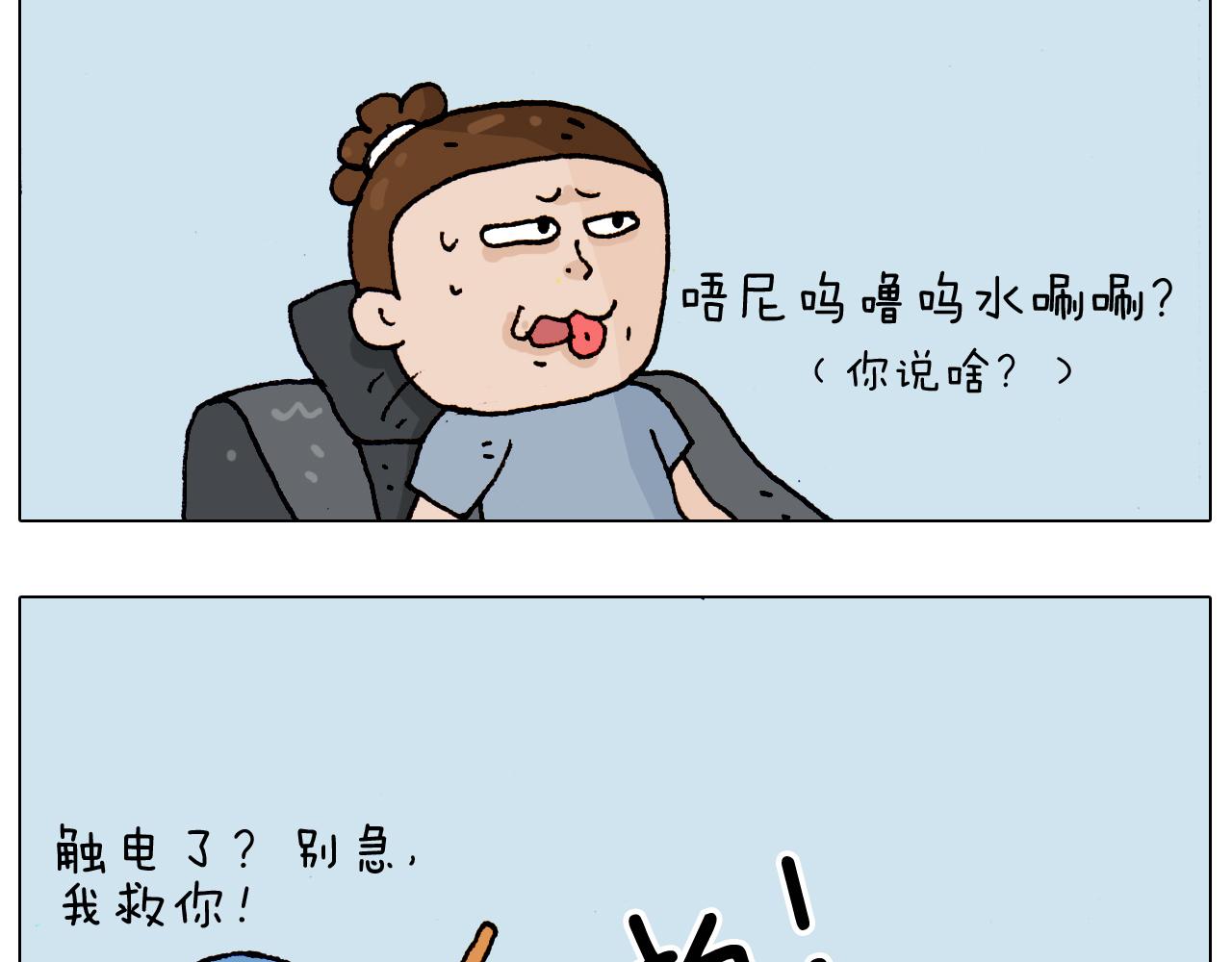 第190话 灵魂的撞击67