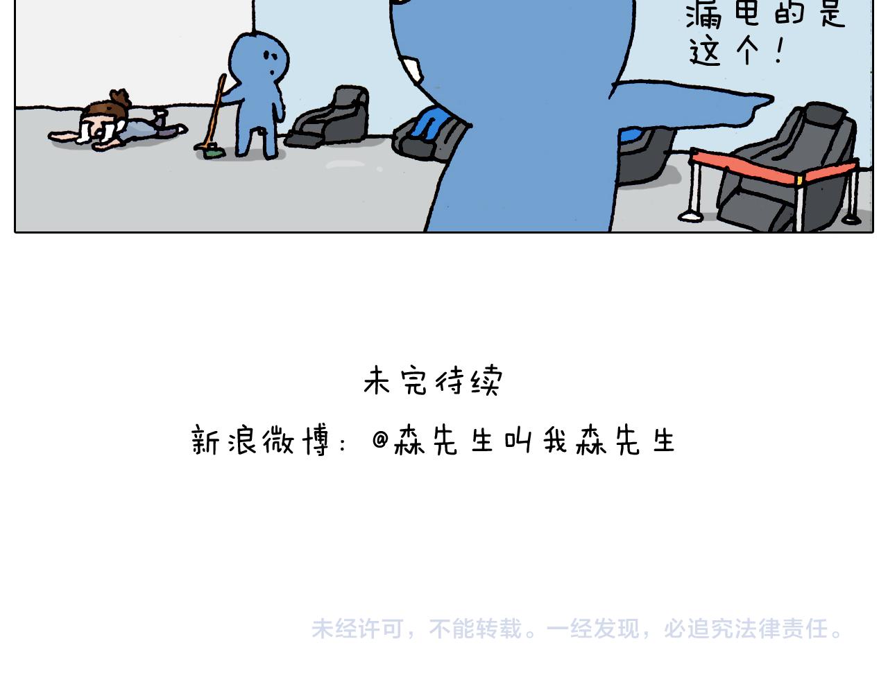第190话 灵魂的撞击69