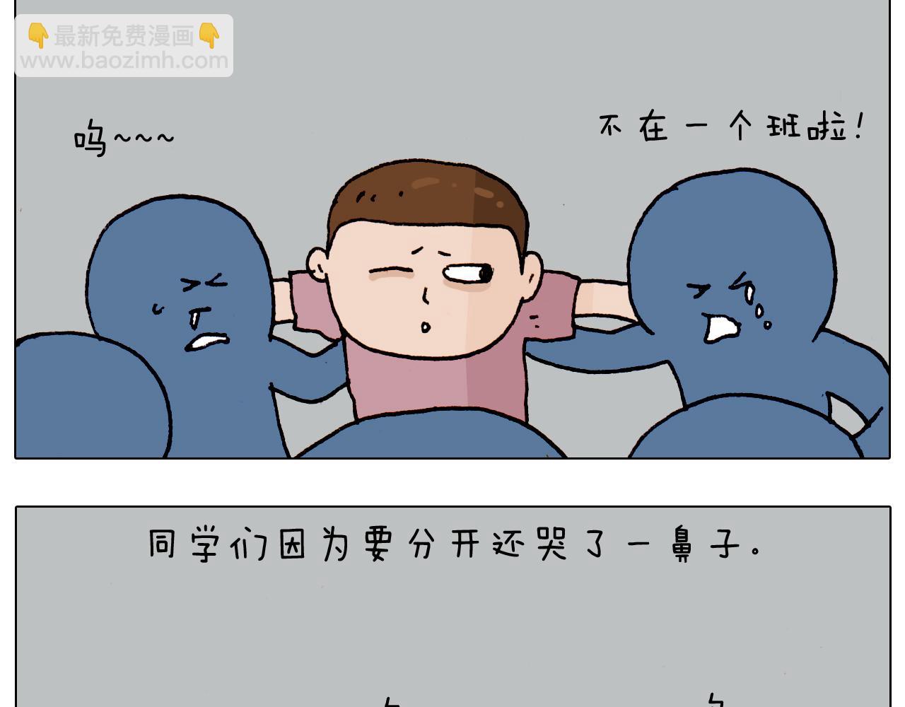 第191话 报志愿10
