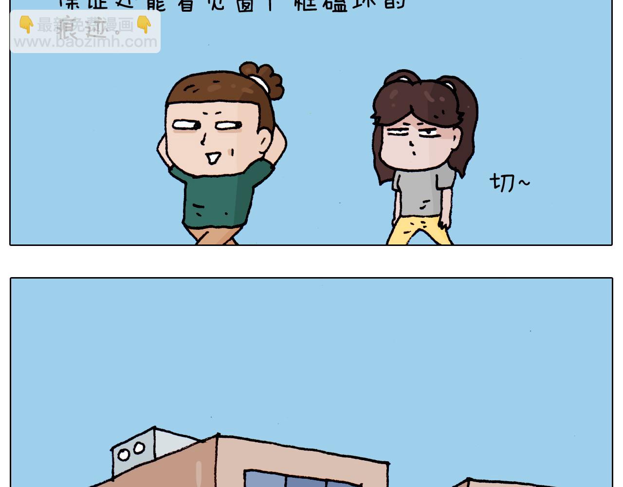 第191话 报志愿22