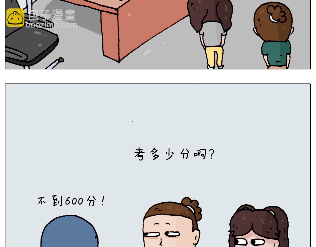 第191话 报志愿24