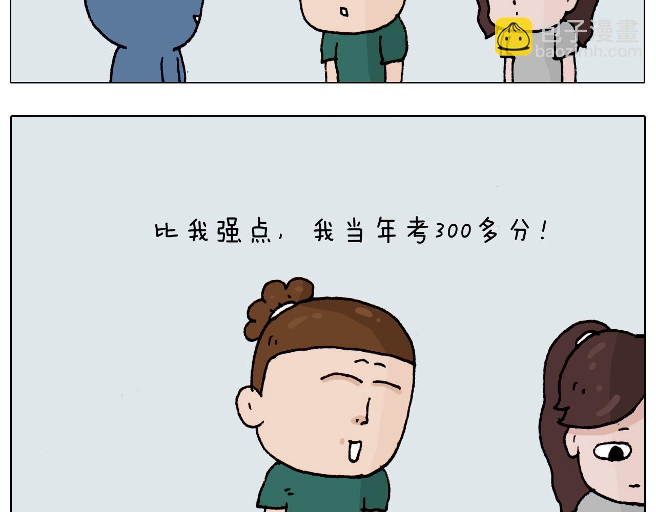 第191话 报志愿25