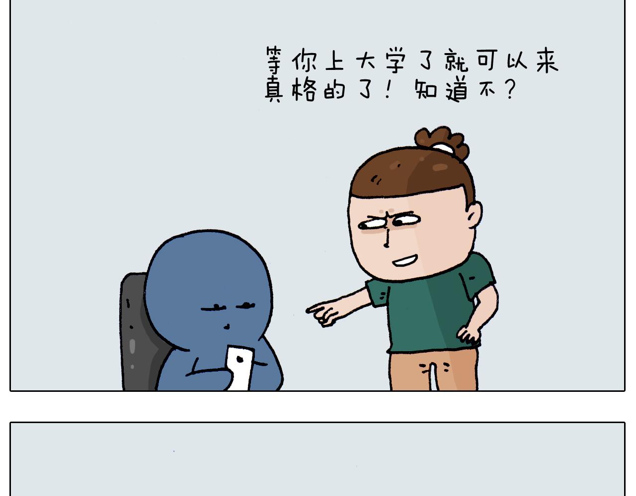 第191话 报志愿35