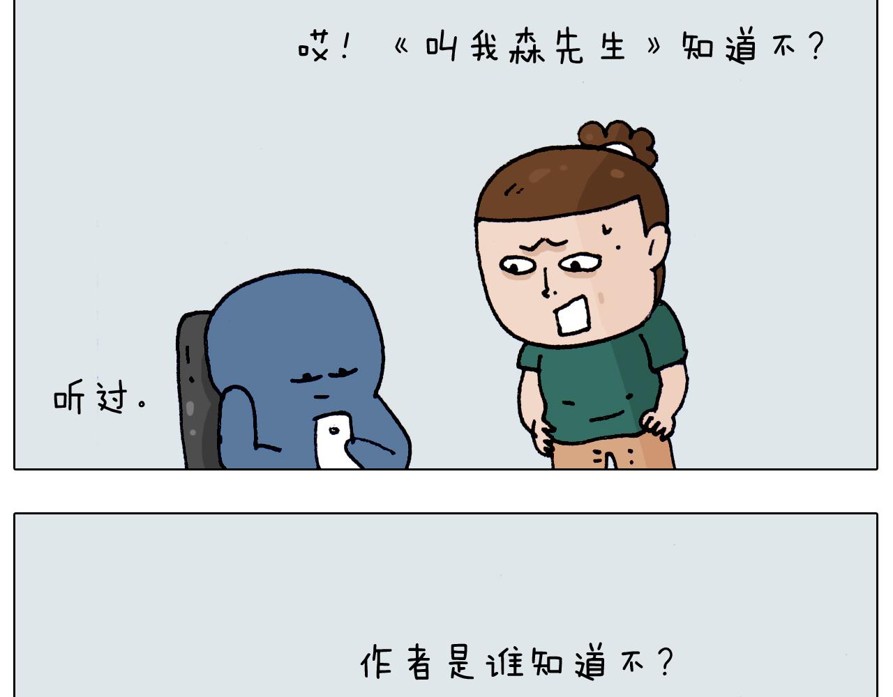 第191话 报志愿36