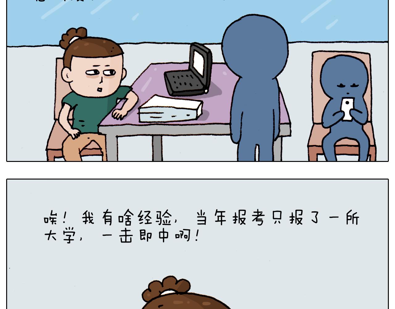 第191话 报志愿42