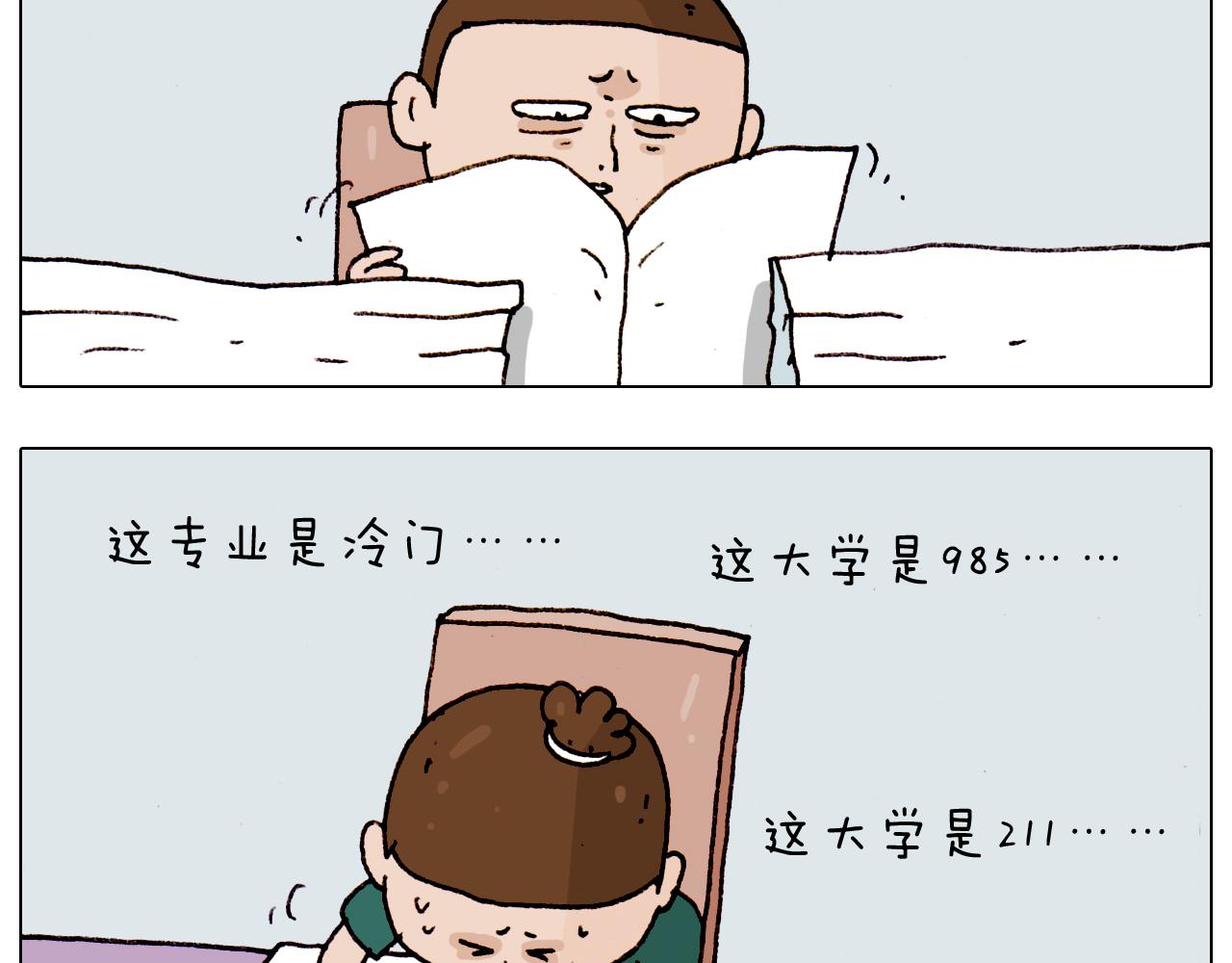 第191话 报志愿43