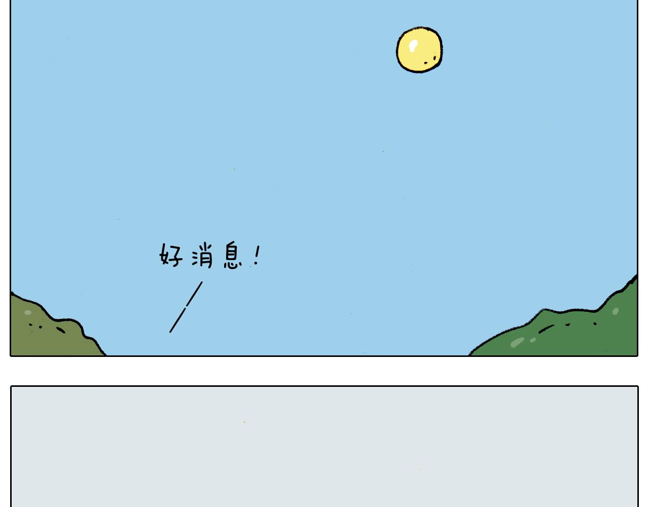 第191话 报志愿48