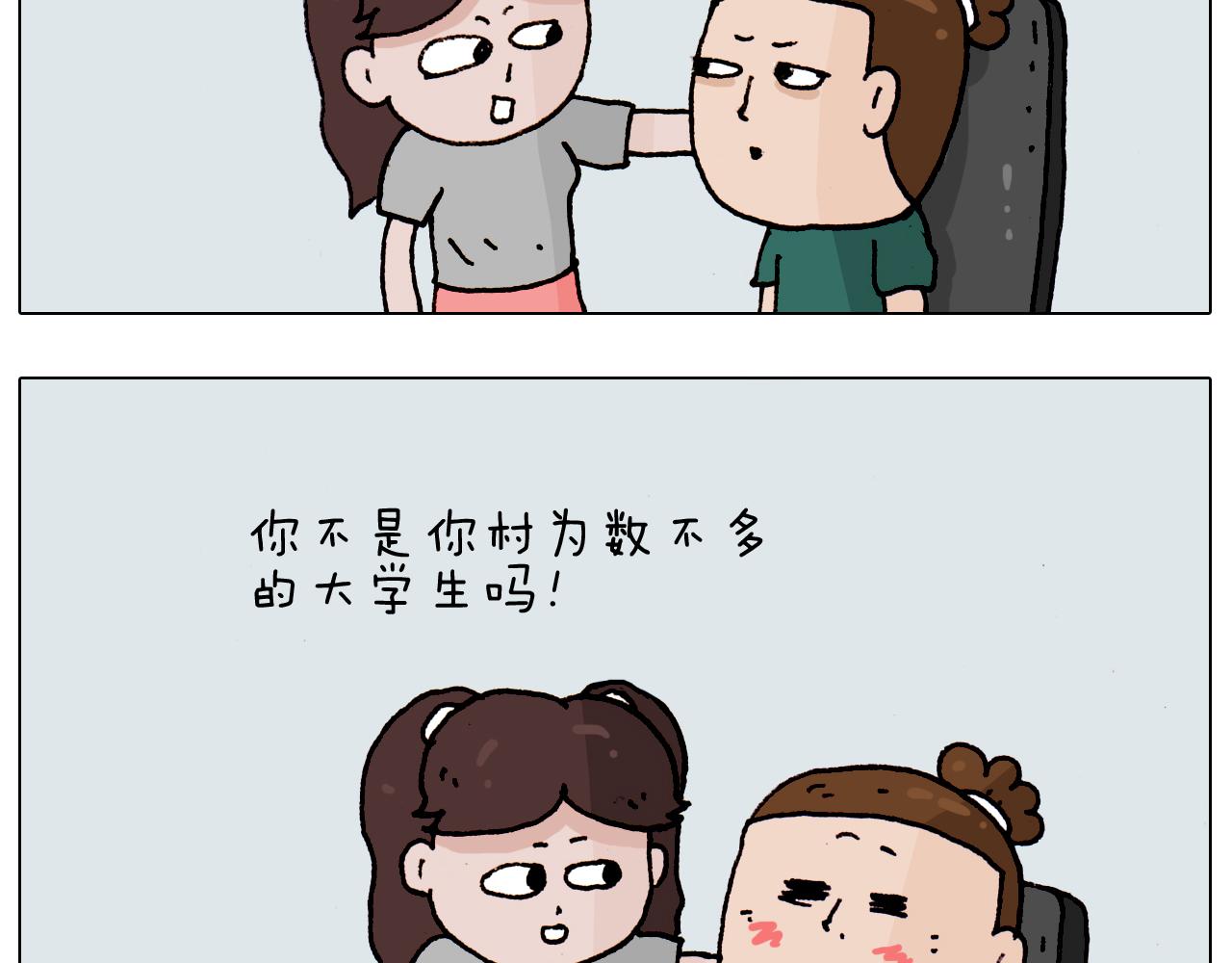 第191话 报志愿5