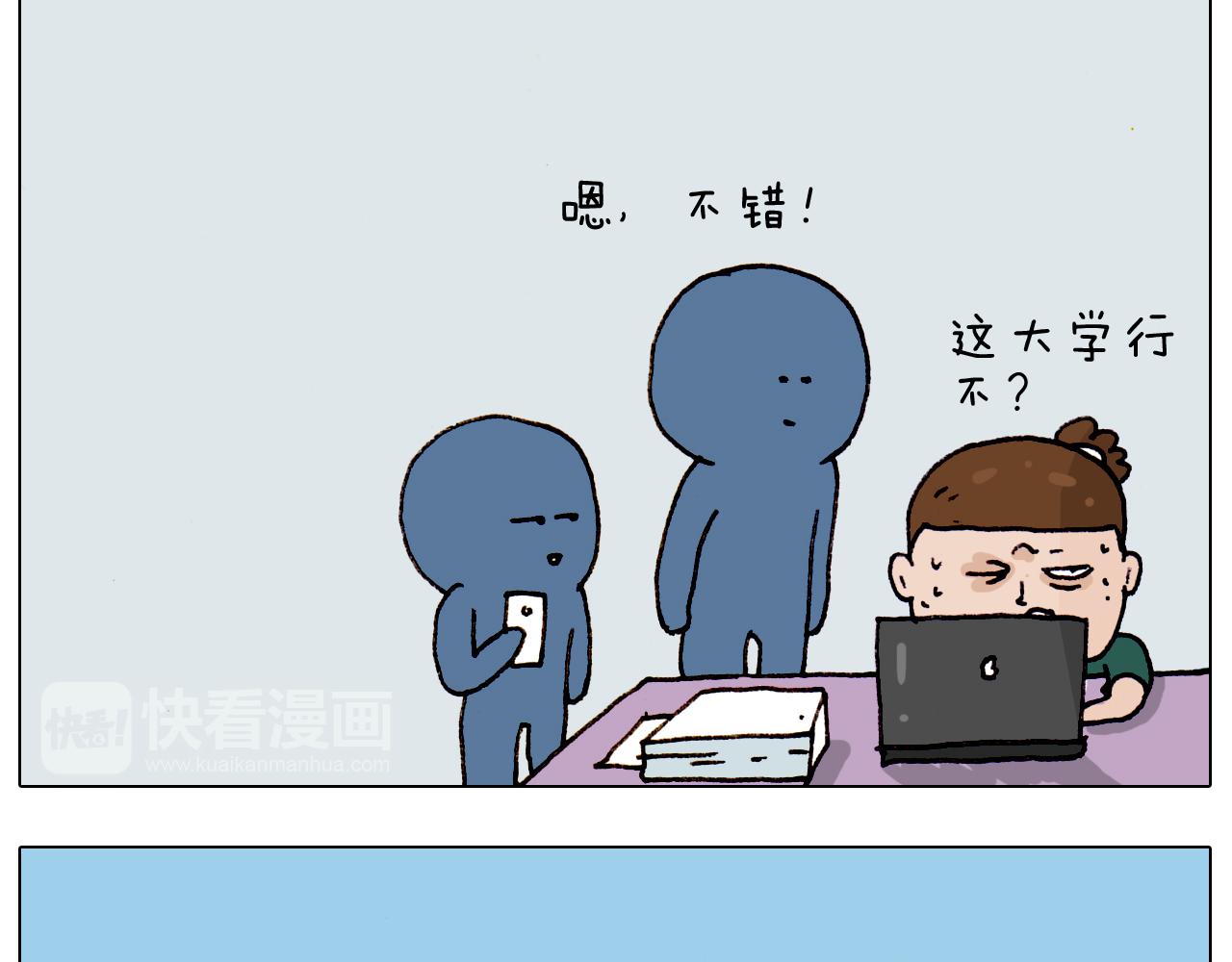 第191话 报志愿51