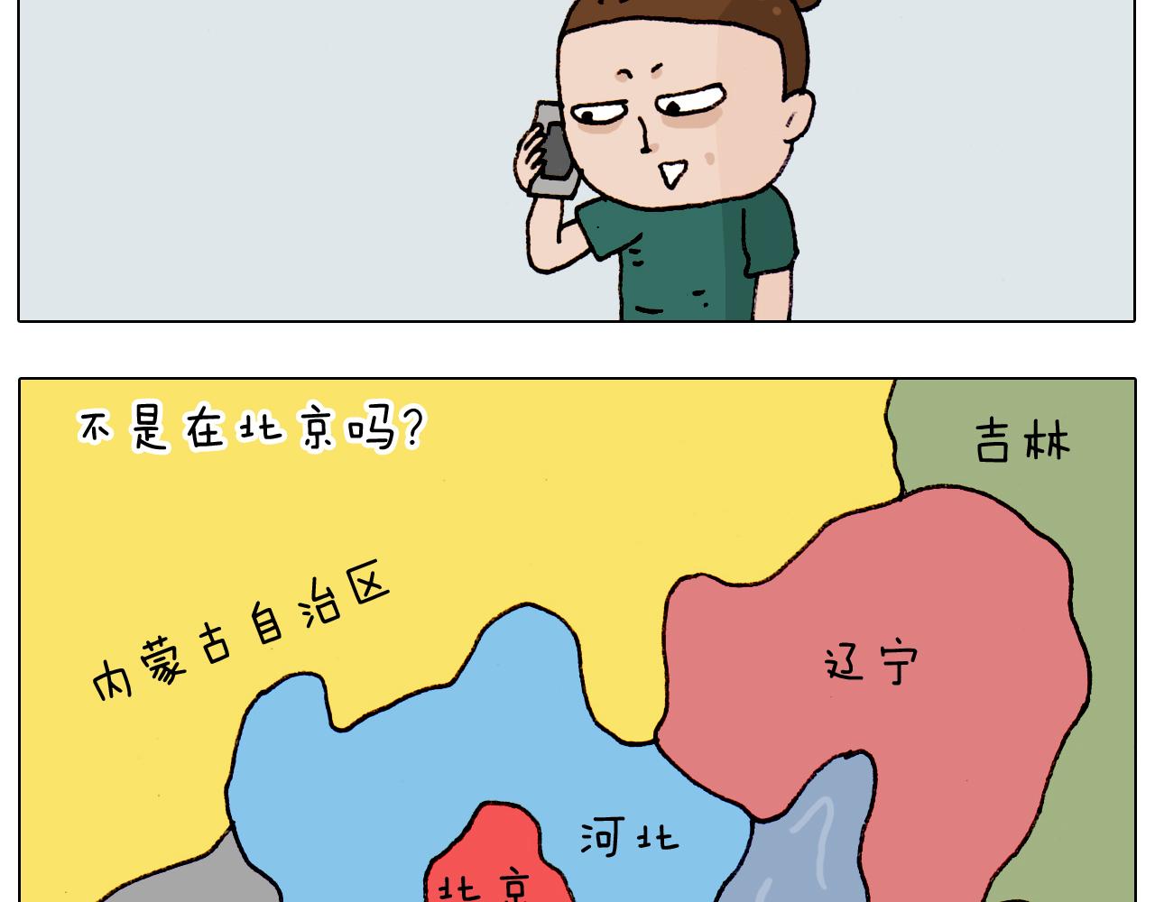 第191话 报志愿55
