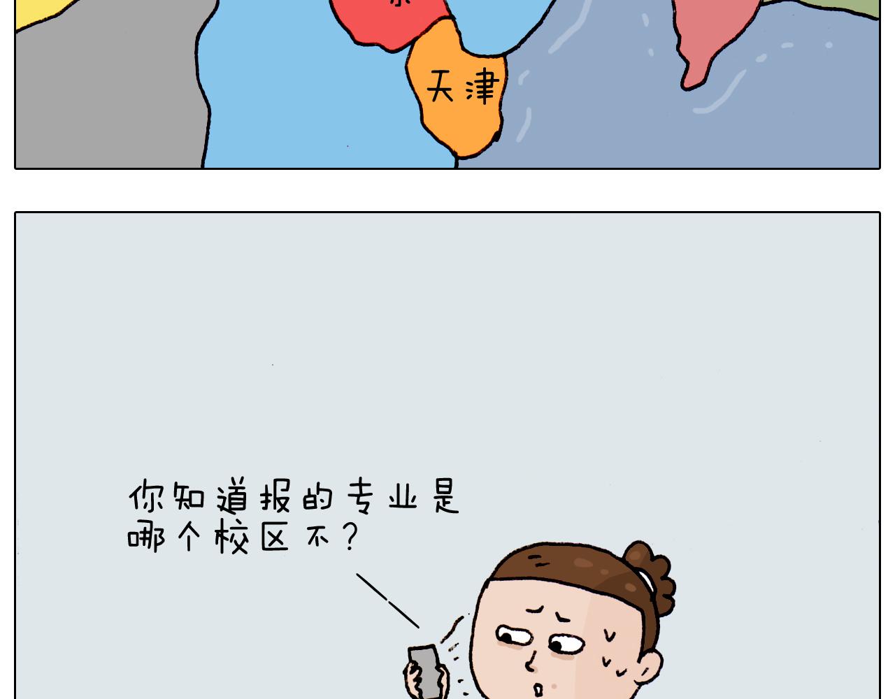 第191话 报志愿56