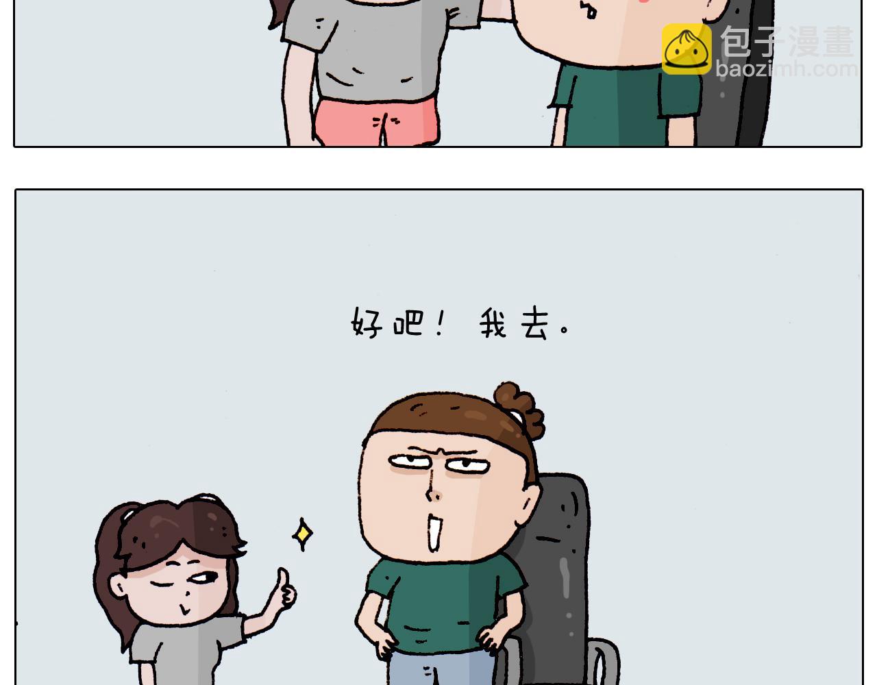 第191话 报志愿6